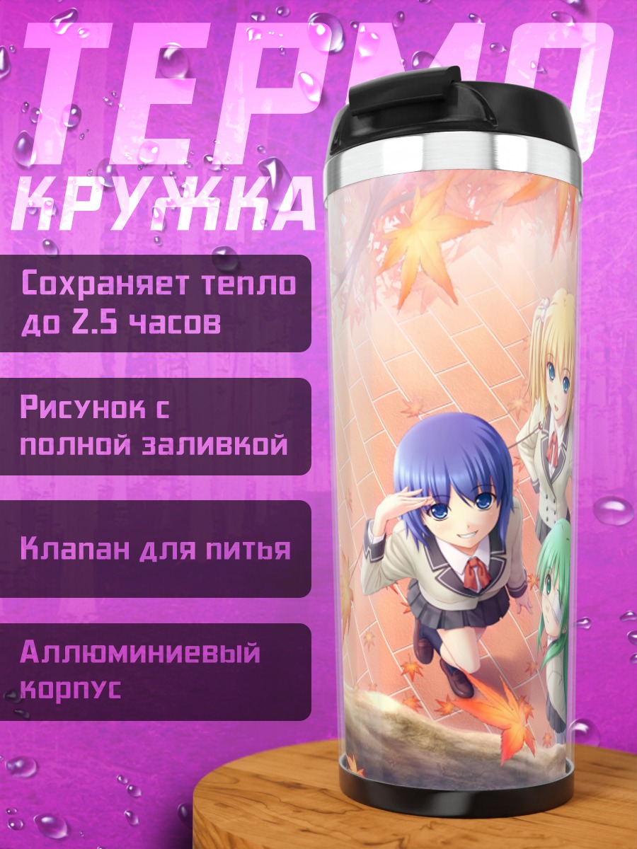 Термокружка Ячихо в кленовом лесу