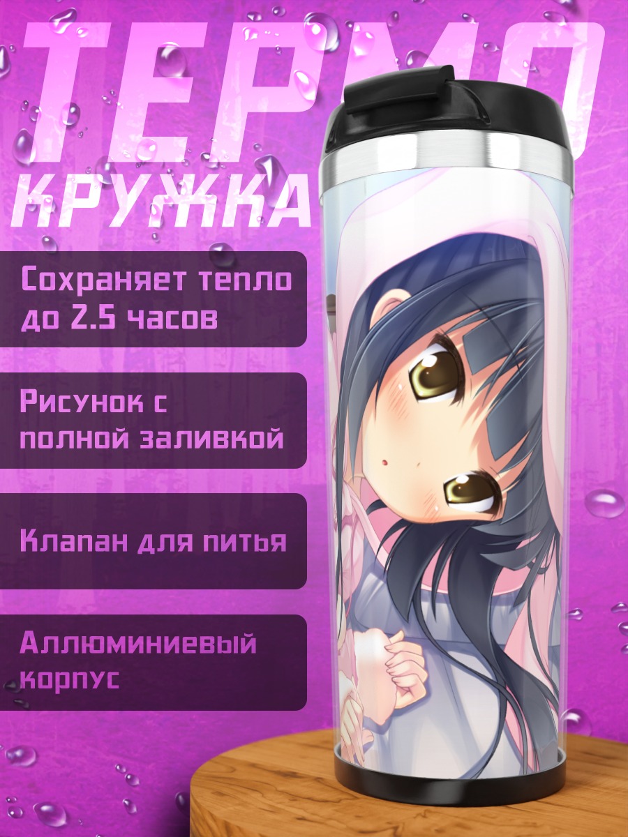 Термокружка Минто Казама в постели
