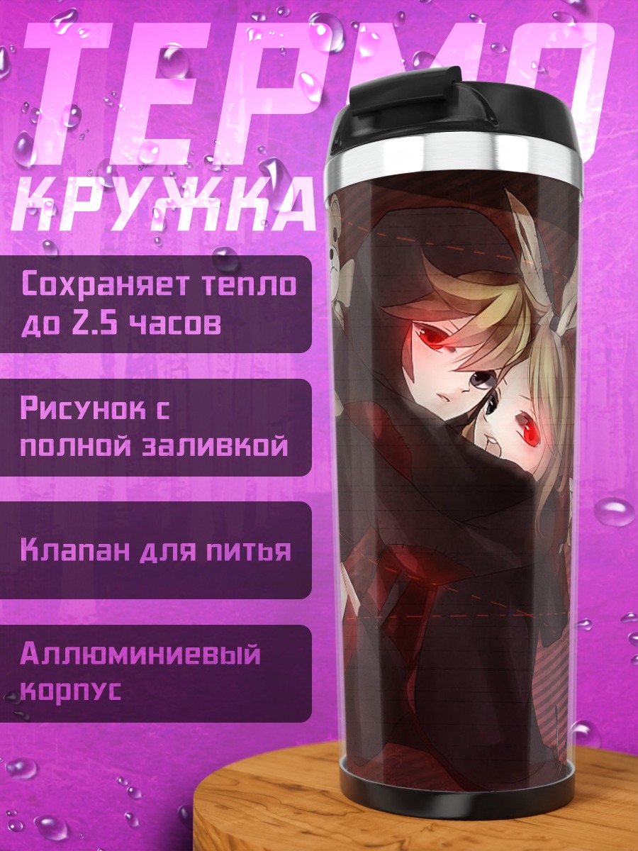 Термокружка Рин Кагамин с мишкой