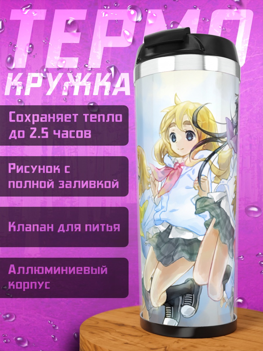 Термокружка Группа K-On!