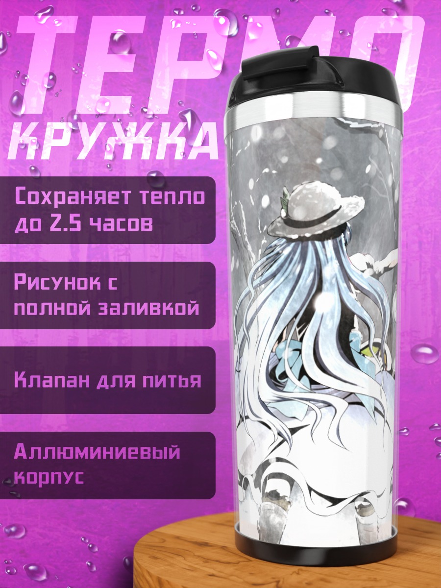 Термокружка Тенши Хинанави в снегах