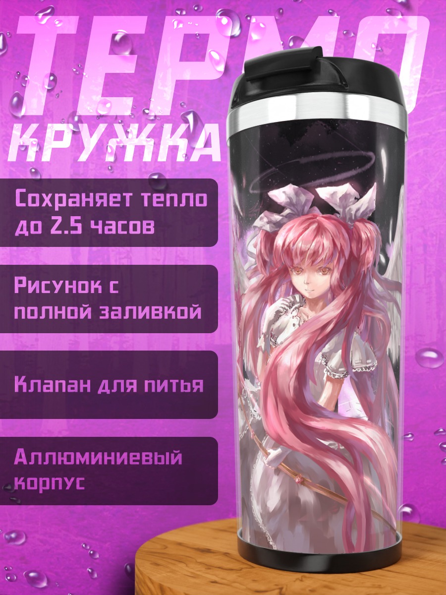 Термокружка Мадока Канамэ Богиня