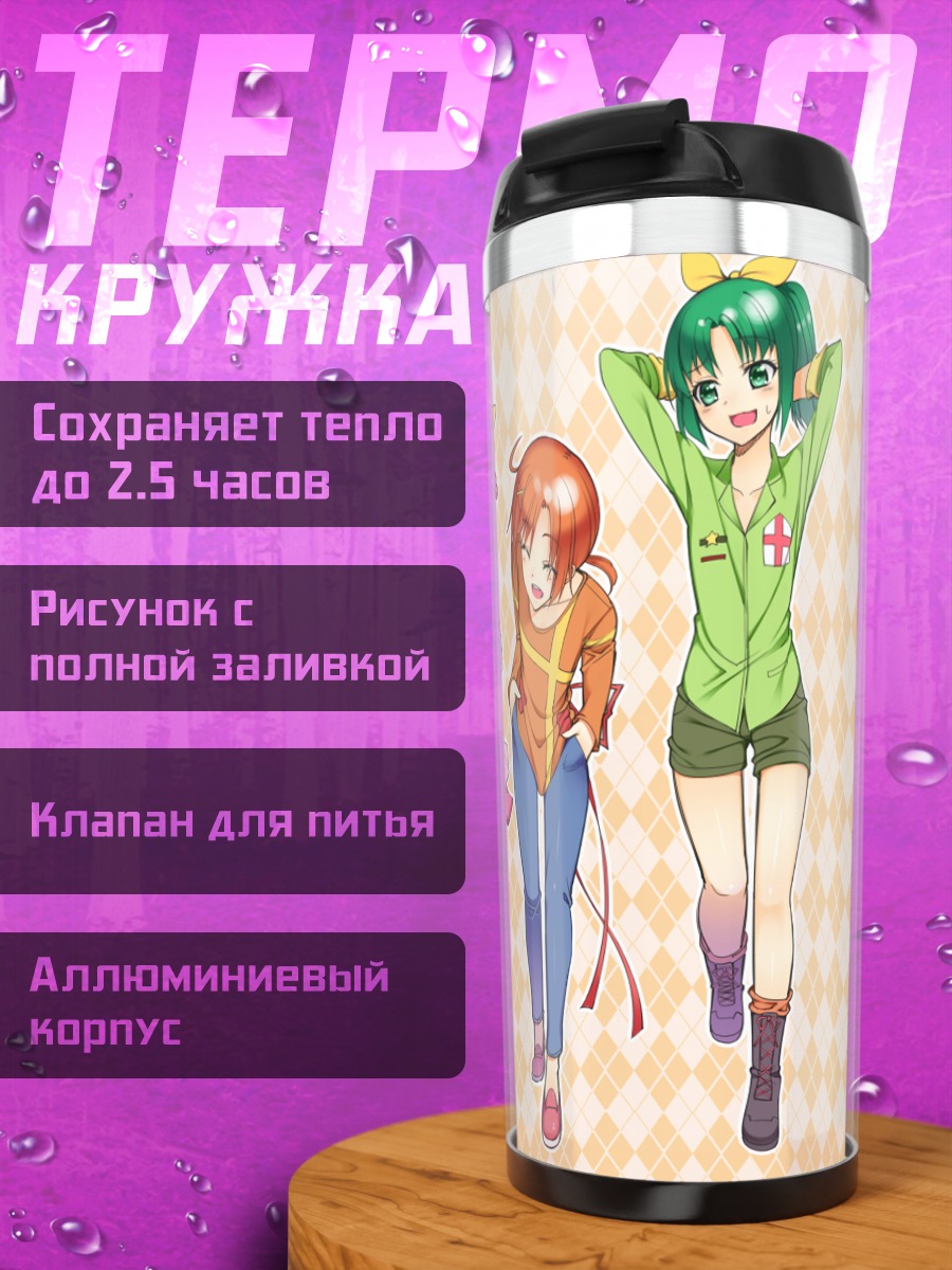 Термокружка Миюки Хошизора и подруги