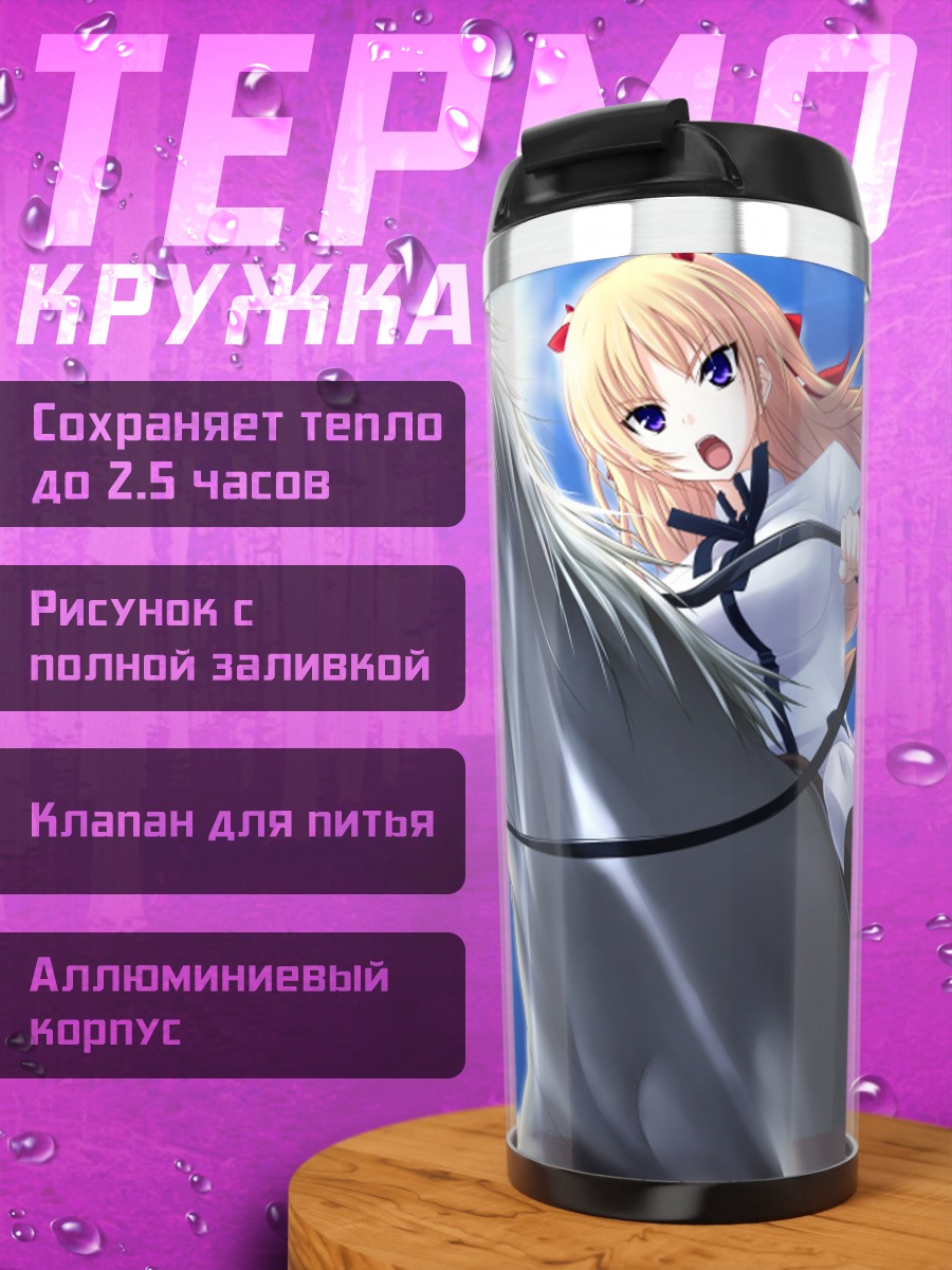 Термокружка Кристиана Фридрих на коне
