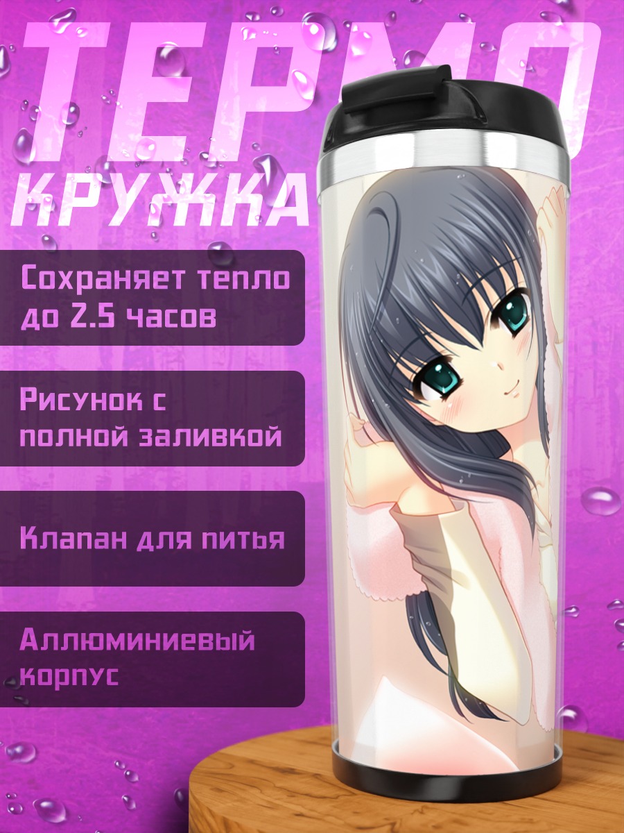 Термокружка Яэ Сакура в пижаме