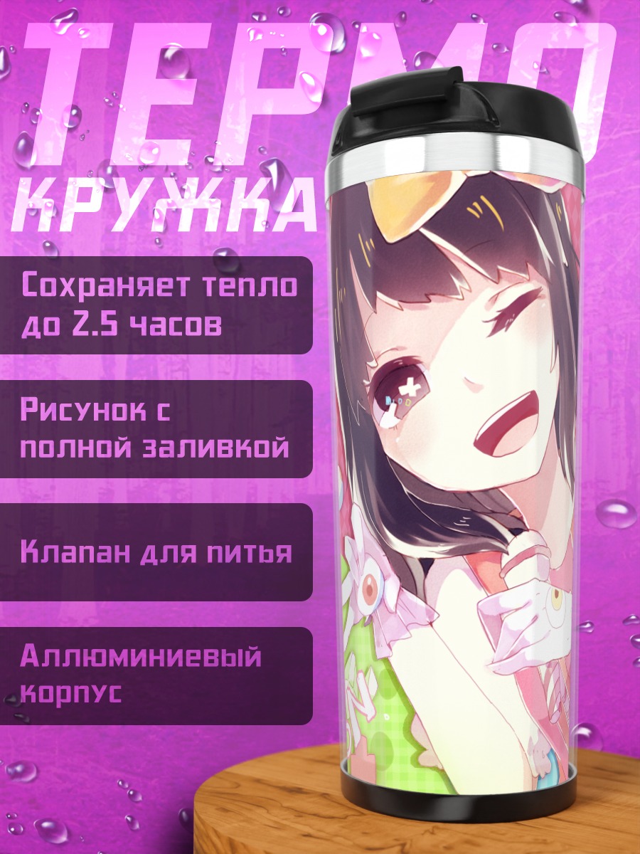 Термокружка Мику Хацунэ подмигивает