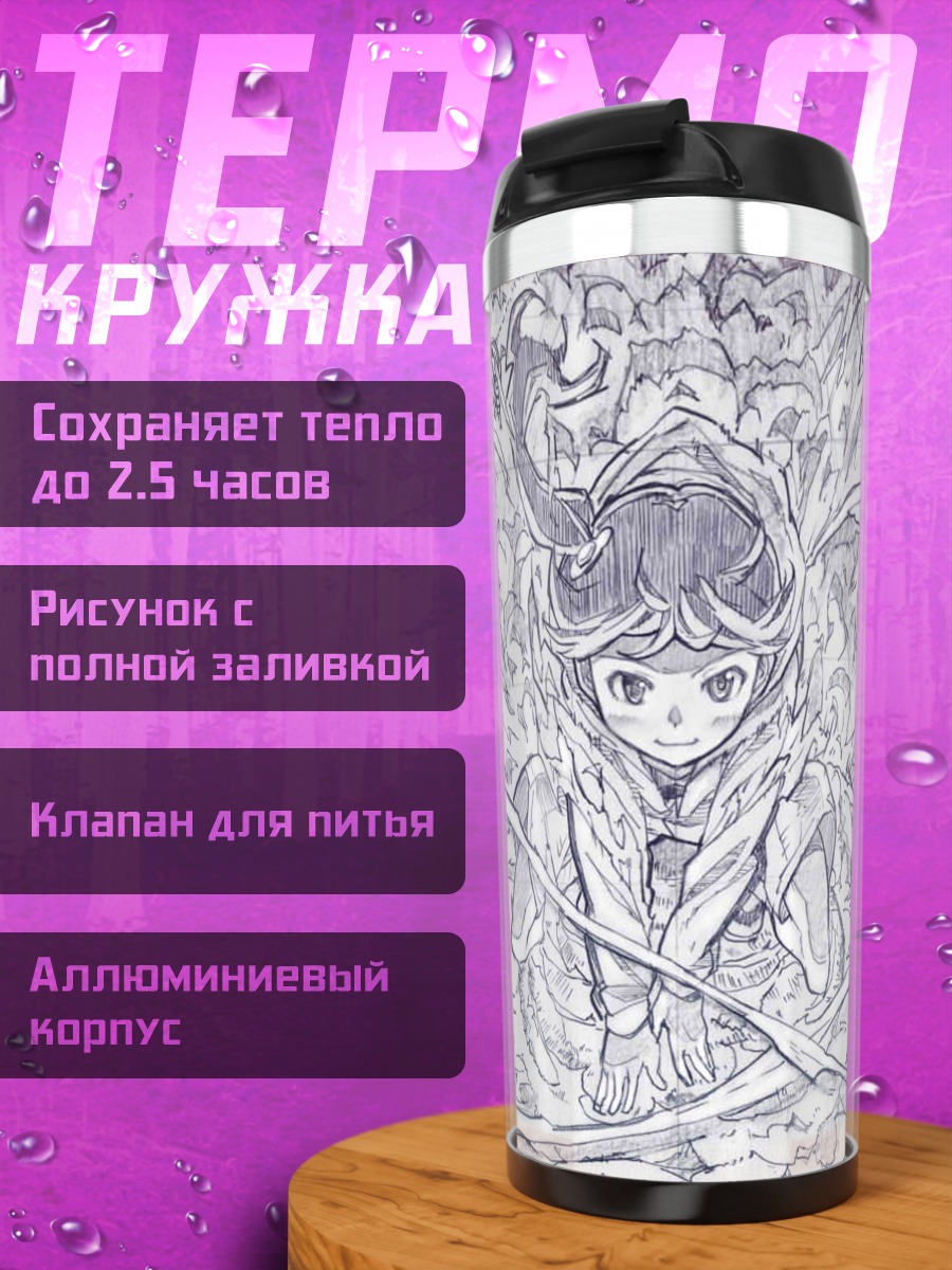 Термокружка Карен Арараги в вихре