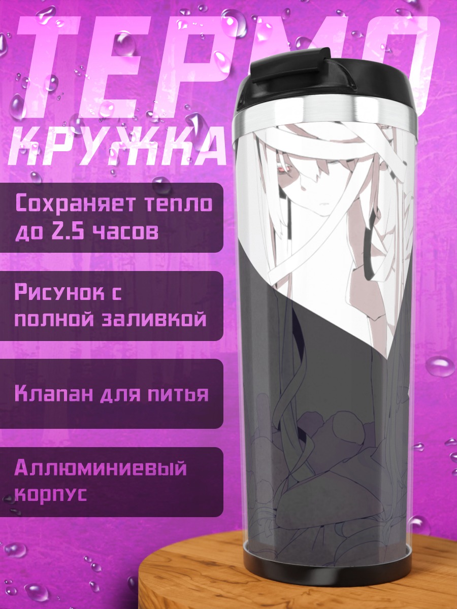 Термокружка Мику Хацунэ в фрагментах