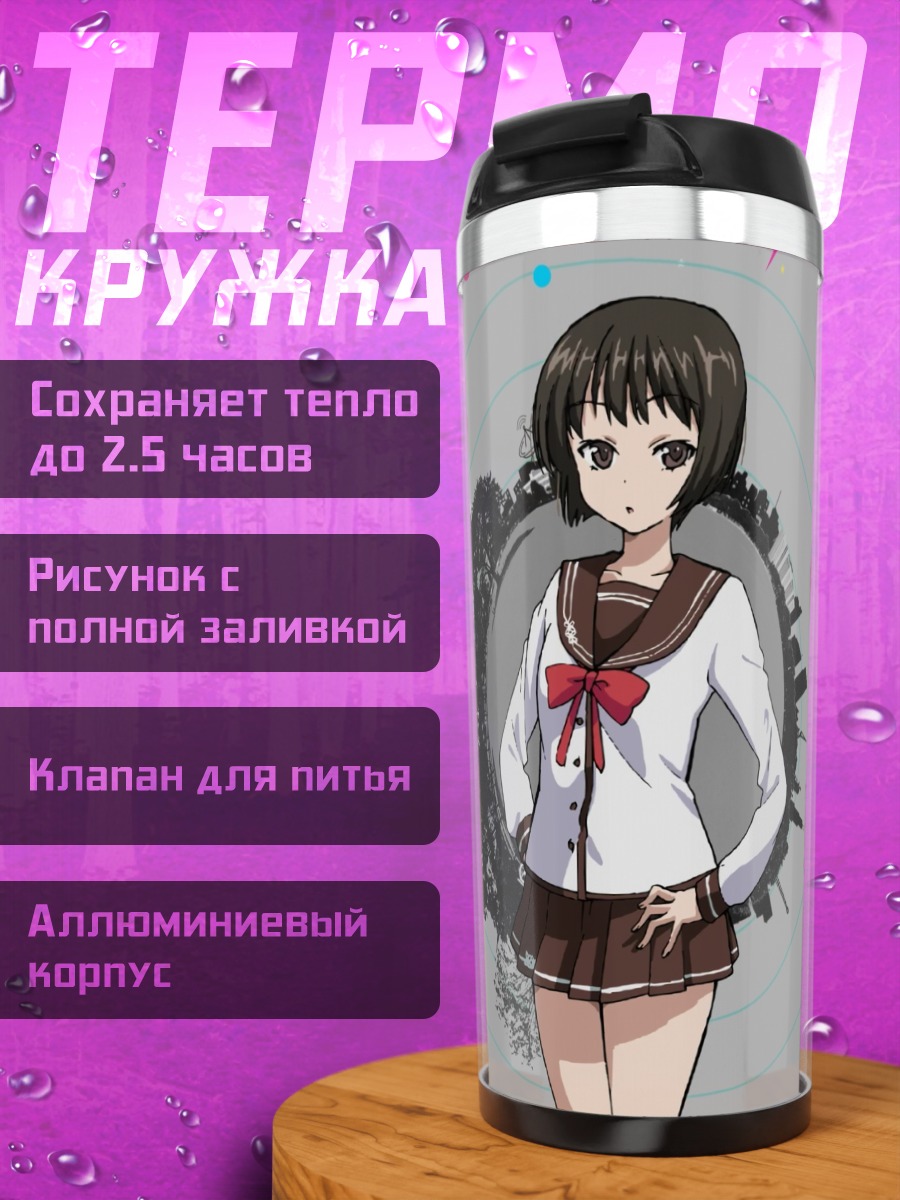Термокружка Маэкава в круге