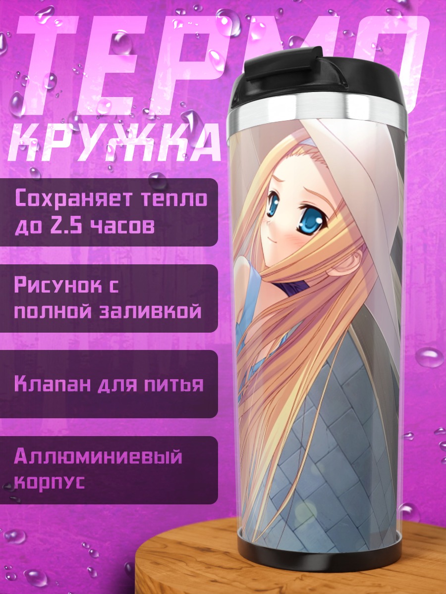 Термокружка Эллинор Беш в платье