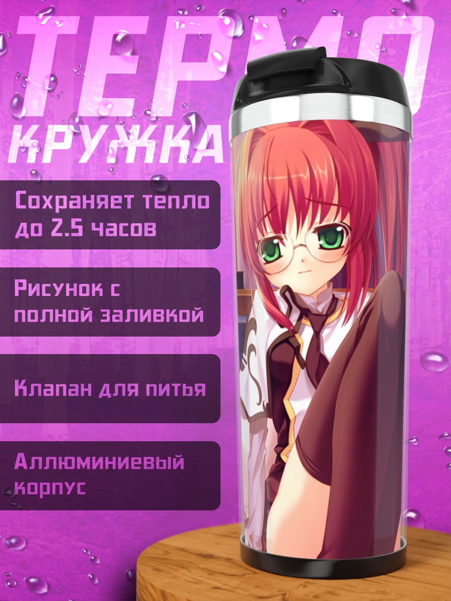 Термокружка Кристиана Дюринг в комнате