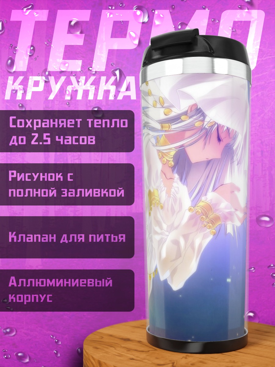 Термокружка Яблоко Эдема