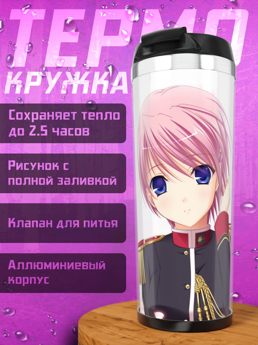 Термокружка Мио Кисаки в форме