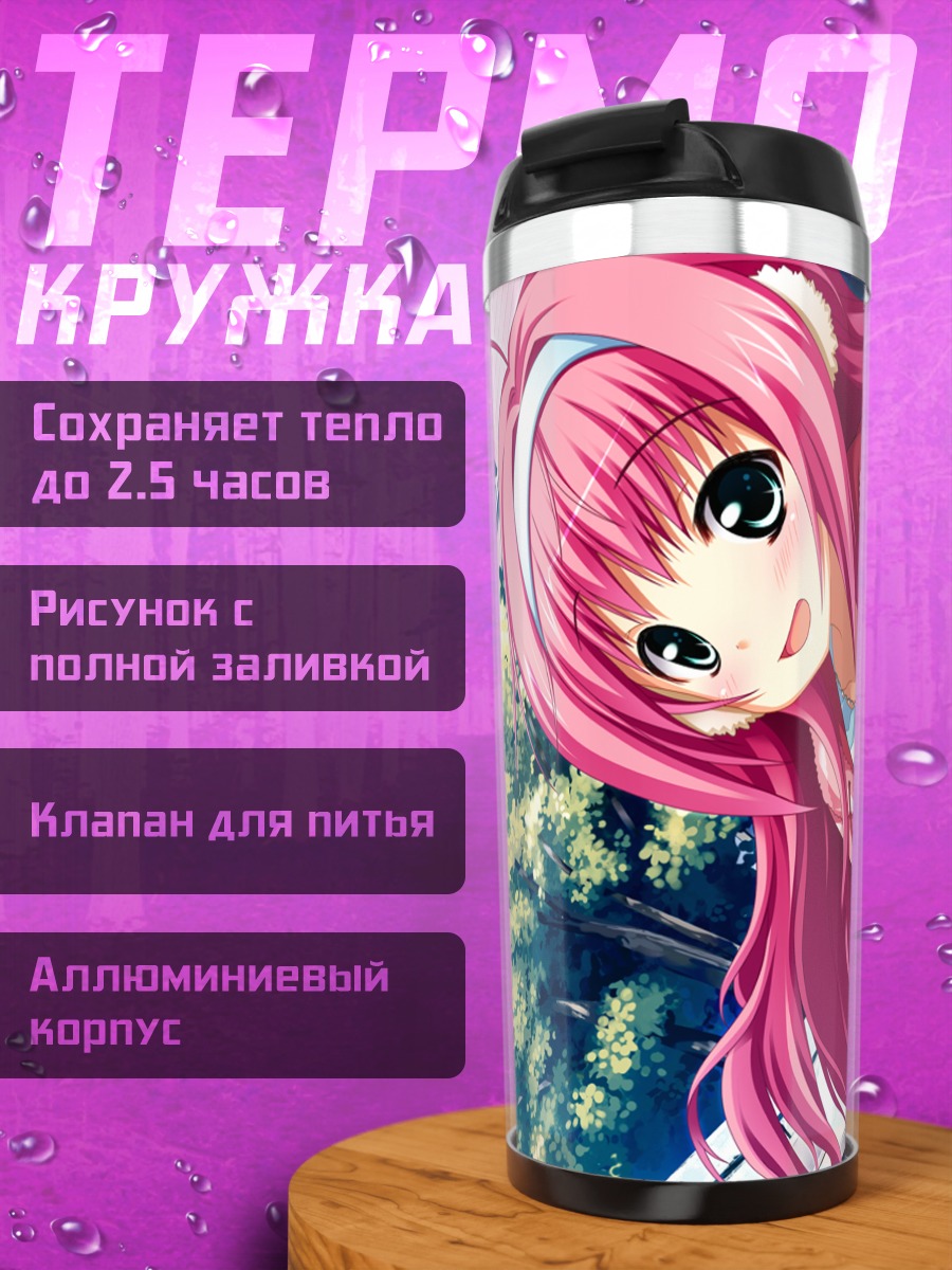 Термокружка Нокия Киномото в школе