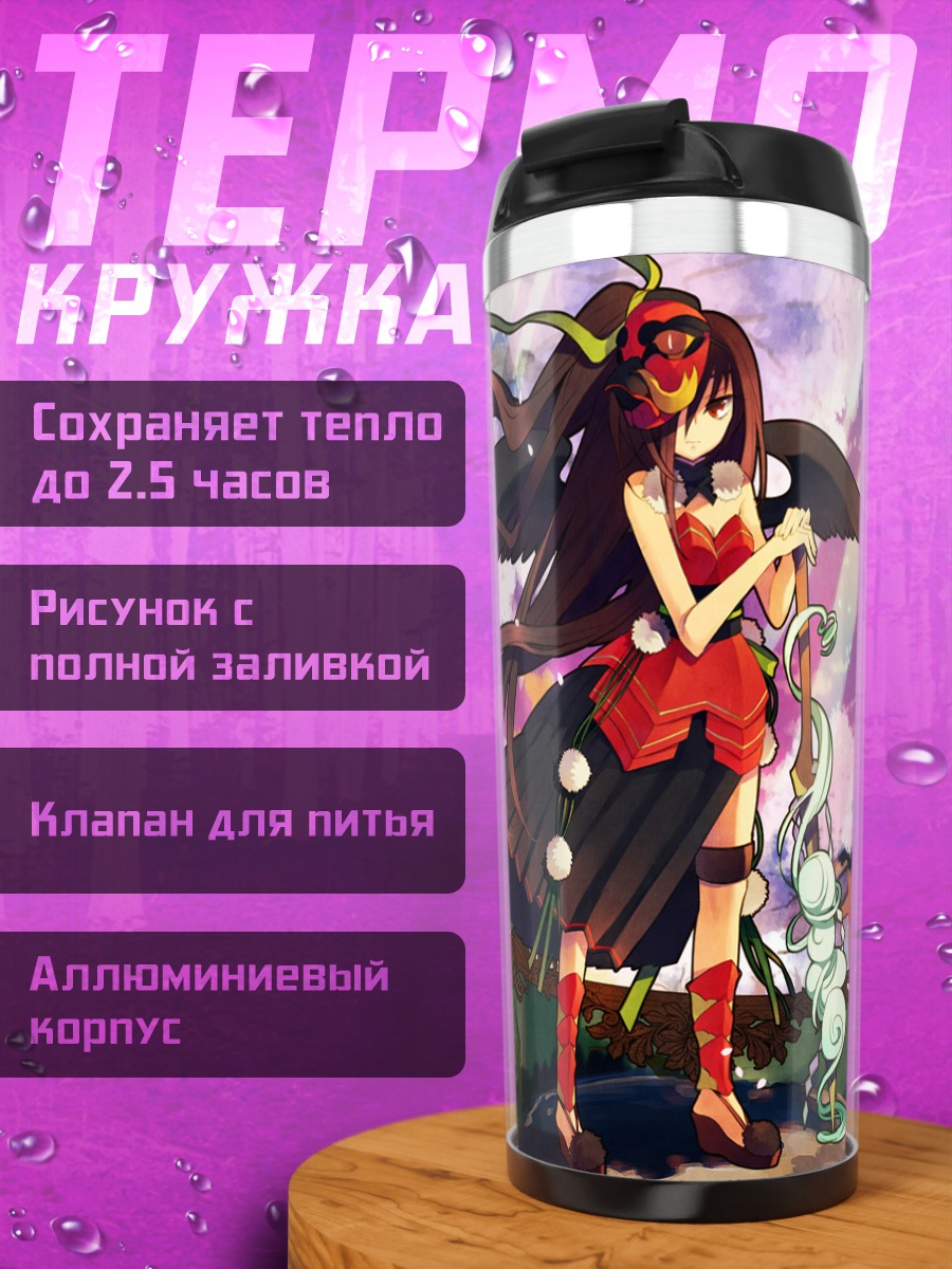 Термокружка Маг и рыцарь
