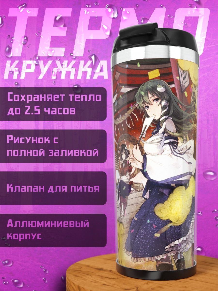 Термокружка Санаэ Кочия в храме