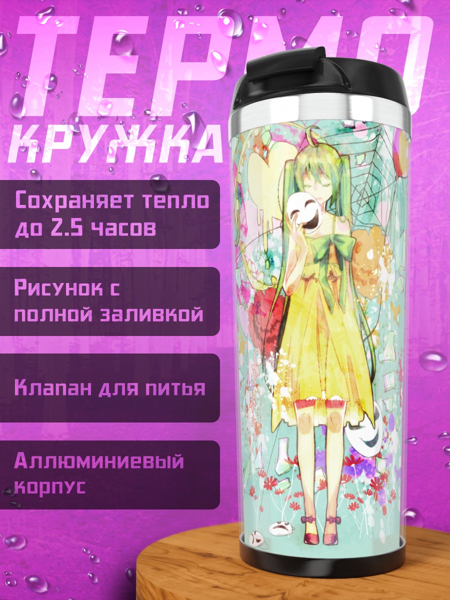 Термокружка Мику Хацунэ в цветах