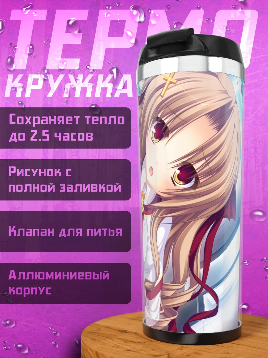 Термокружка Котохару Канон в школе