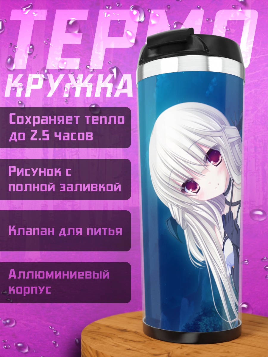 Термокружка Филия в платье