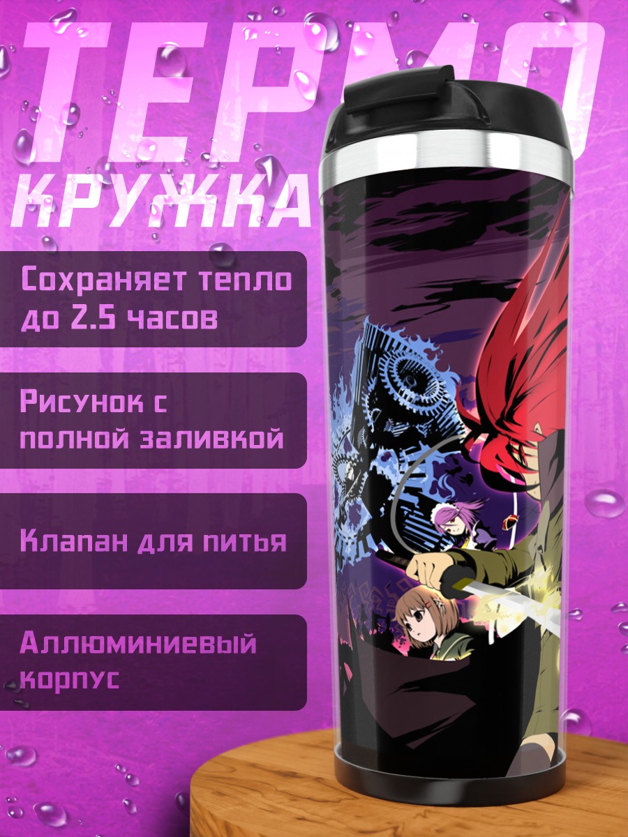 Термокружка Шана в пламени