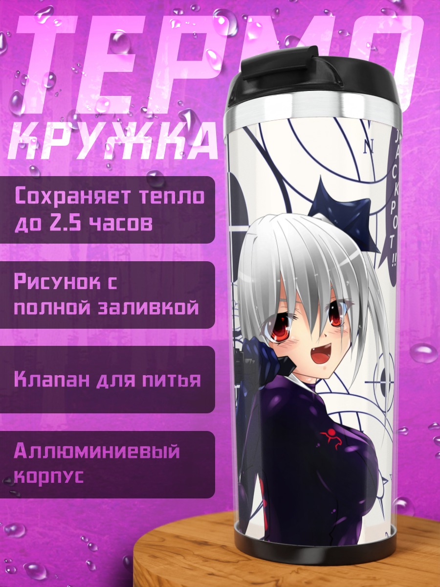 Термокружка Две девушки с оружием