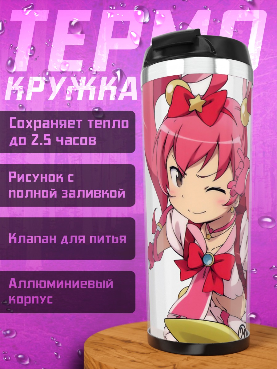Термокружка Кирино Косака и Канако