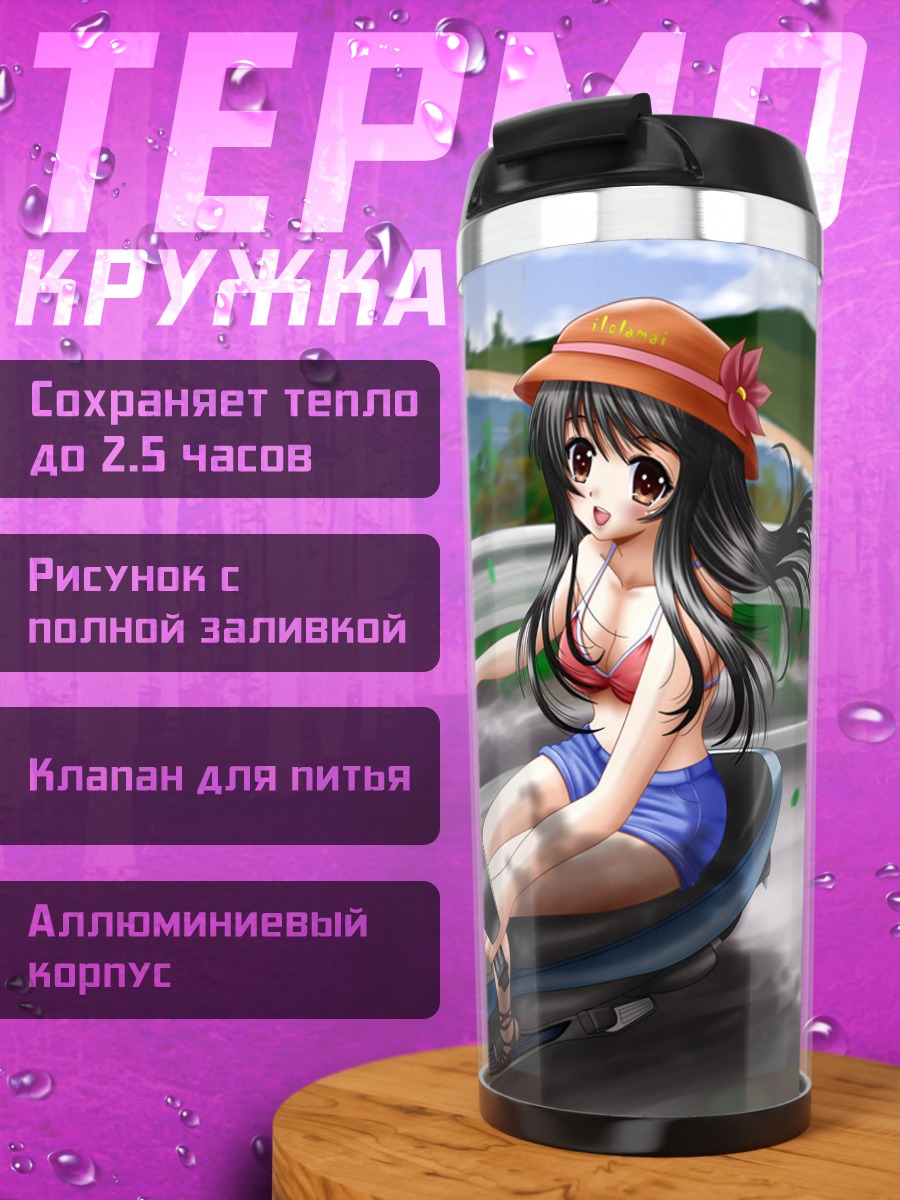 Термокружка Девушка на мотоцикле