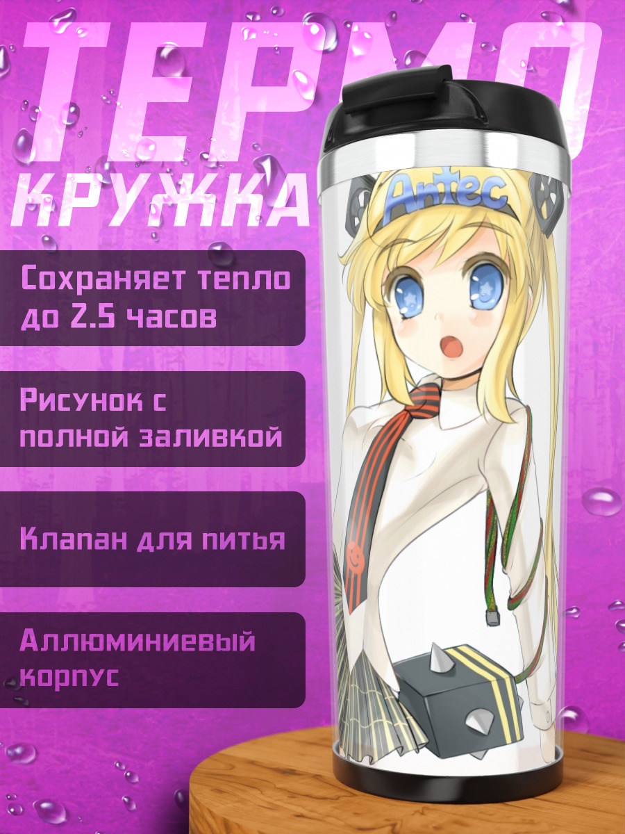 Термокружка Блондинка в форме