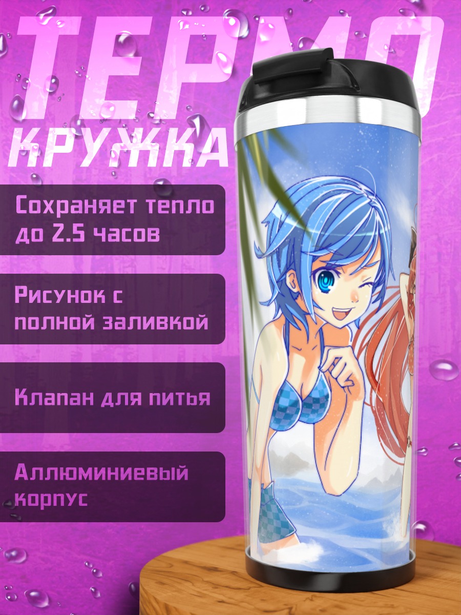 Термокружка Девочки Мадока на пляже