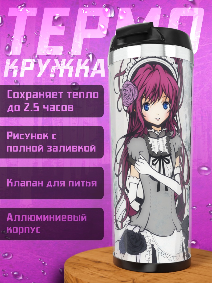 Термокружка Лука Мегурин в платье