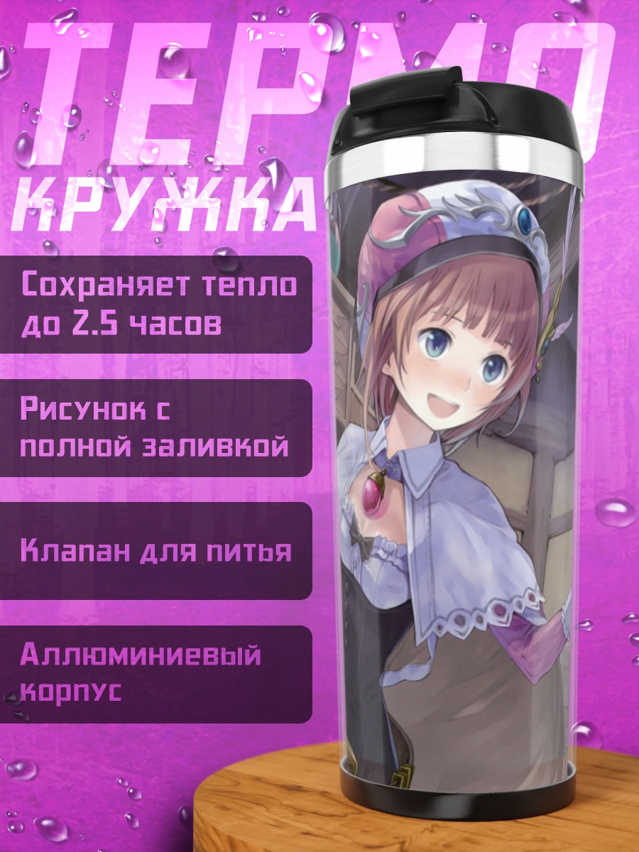 Термокружка Ророна в мастерской