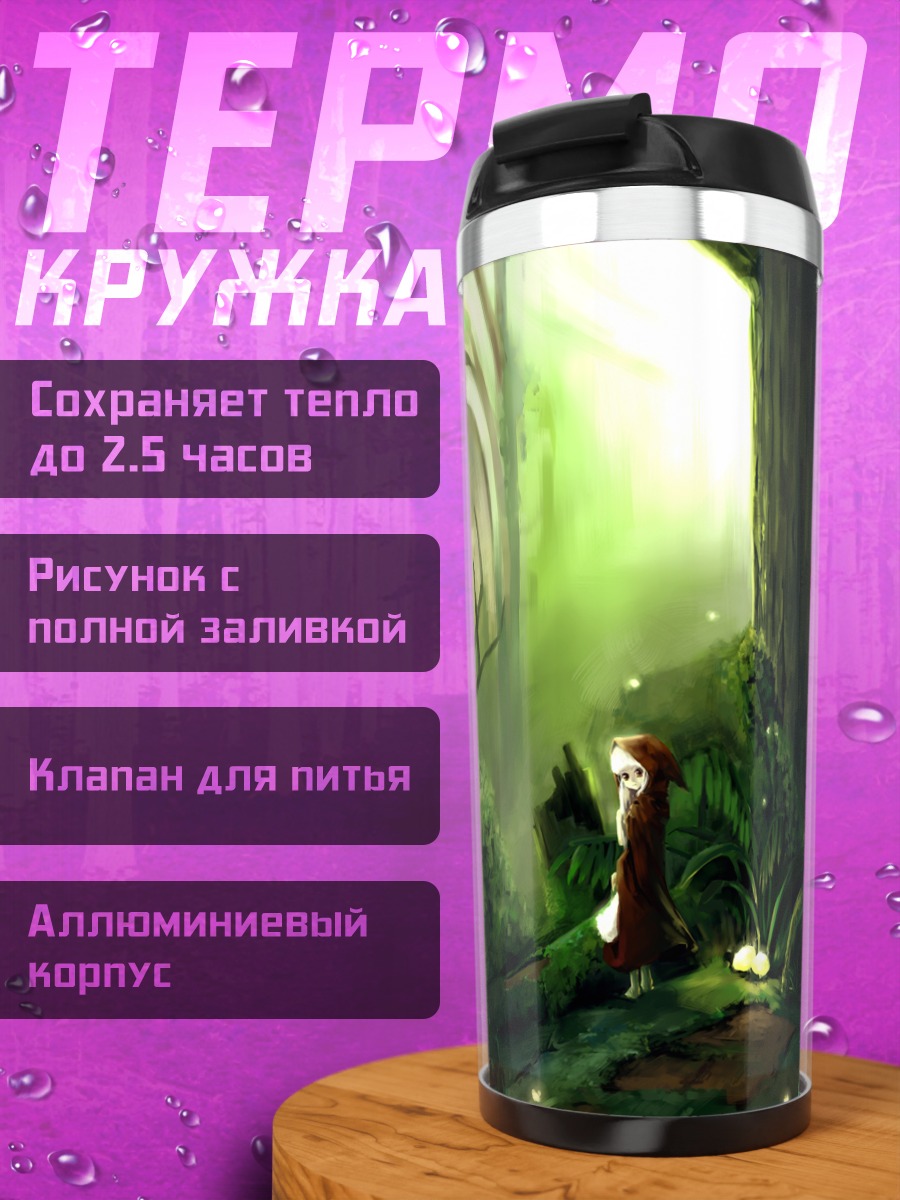 Термокружка Красная Шапочка в лесу