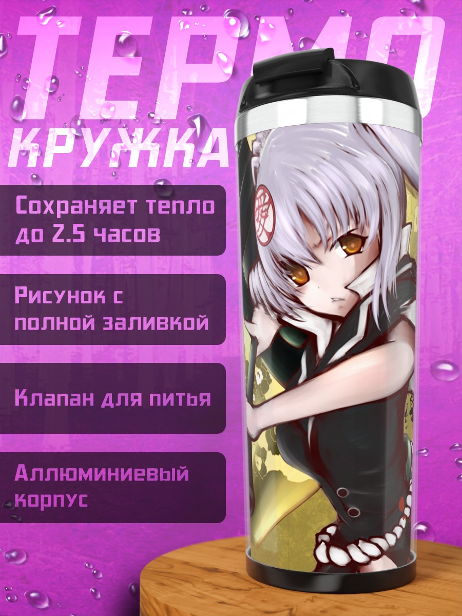 Термокружка Канэцугу Наоэ с молотом