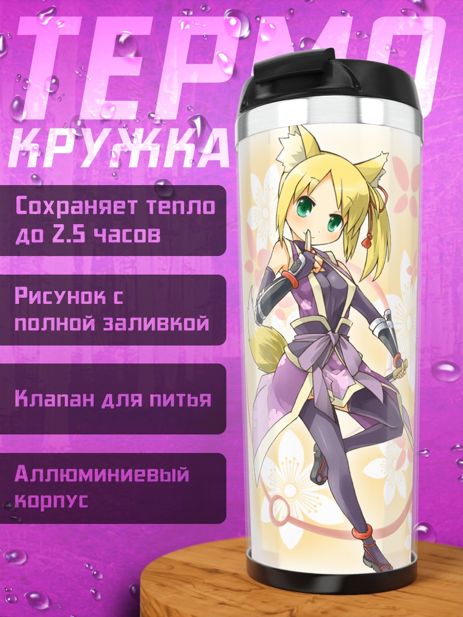 Термокружка Юкикадзе Панеттоне в цветах