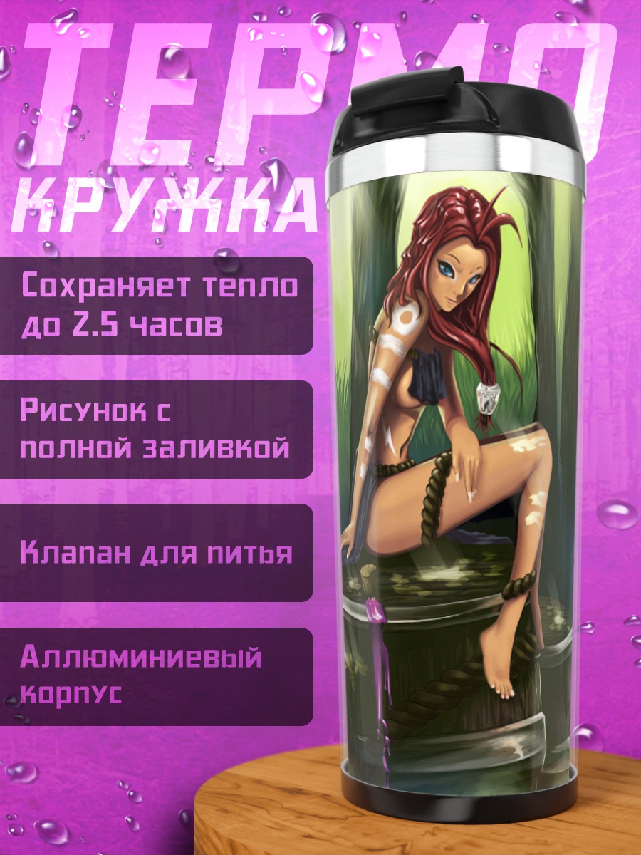 Термокружка Лесная нимфа