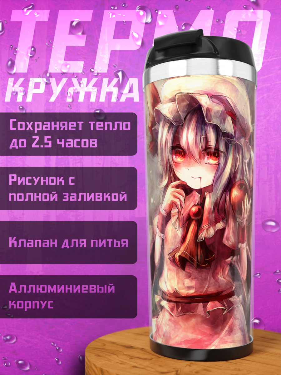 Термокружка Ремилия Скарлет с яблоком