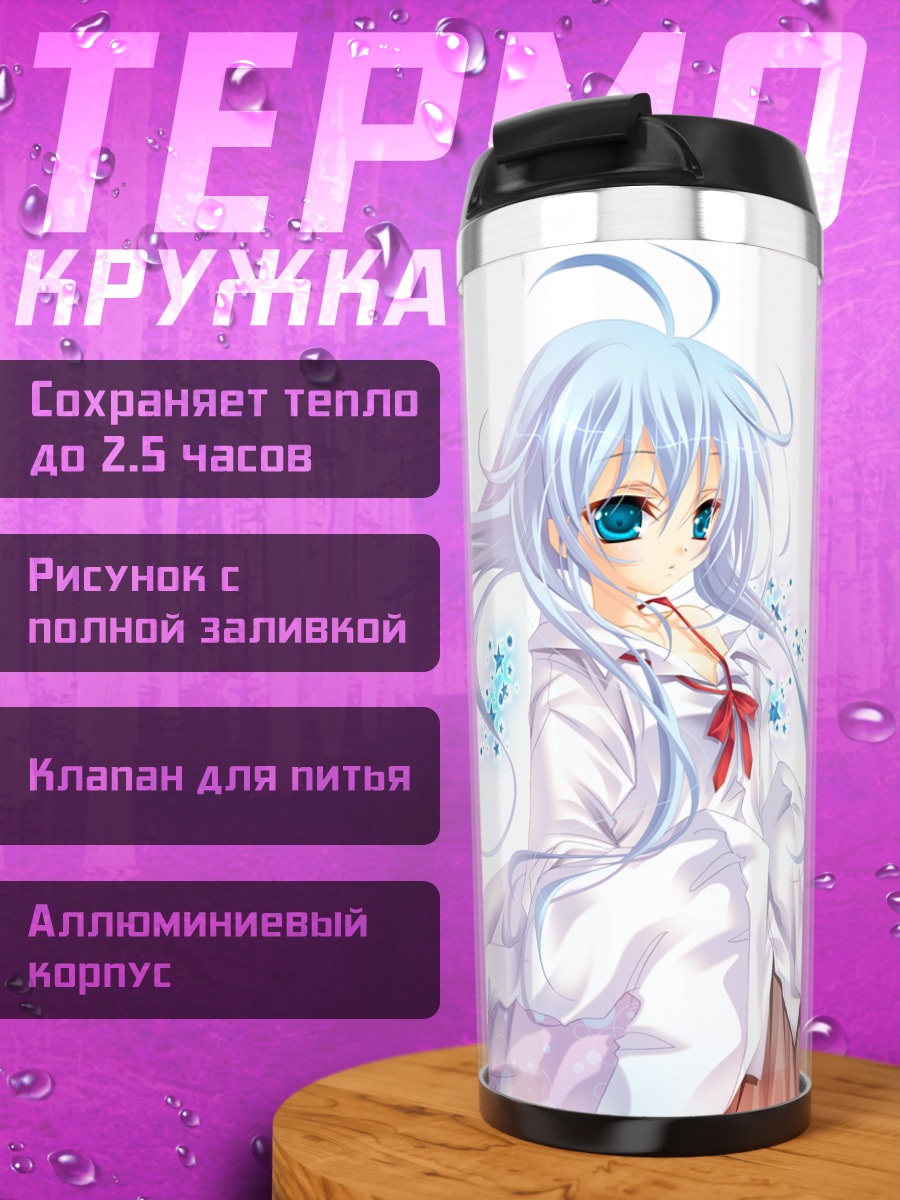 Термокружка Эрио Това в звездах