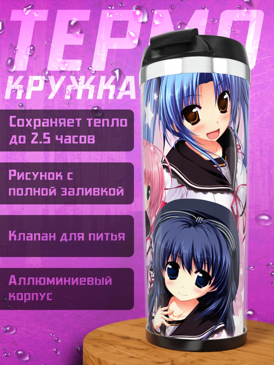 Термокружка Манами Хаясе и подруги