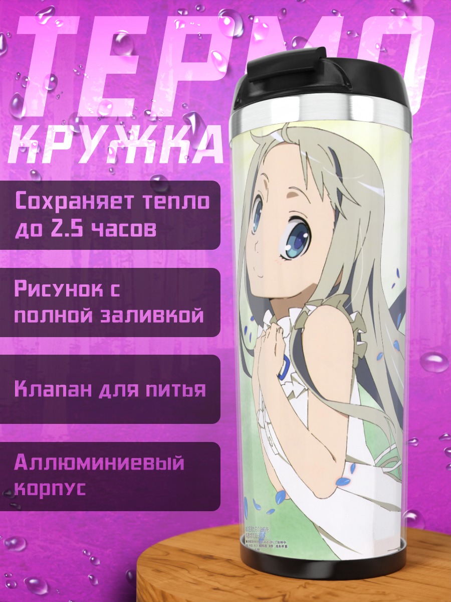 Термокружка Мейко Хонма в цветах