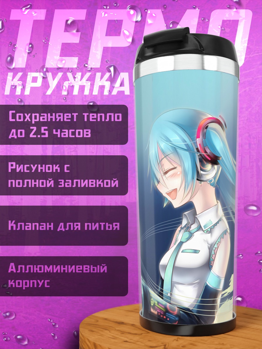 Термокружка Мику Хацунэ с кубом