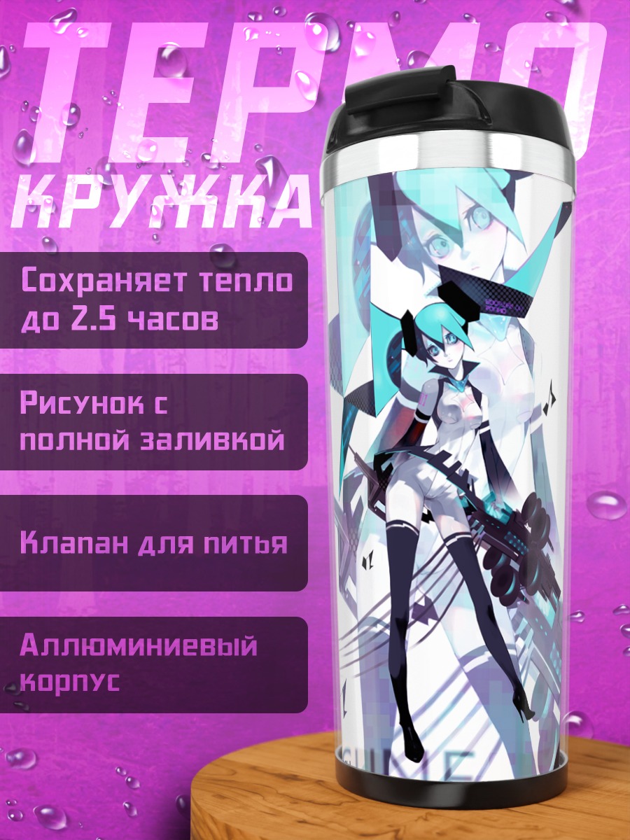 Термокружка Мику Хацунэ в геометрии
