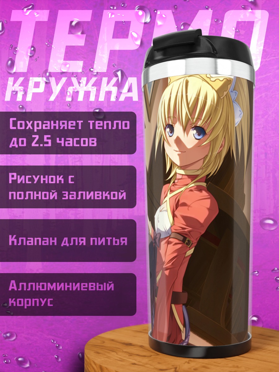Термокружка Мари Люмиаула в интерьере