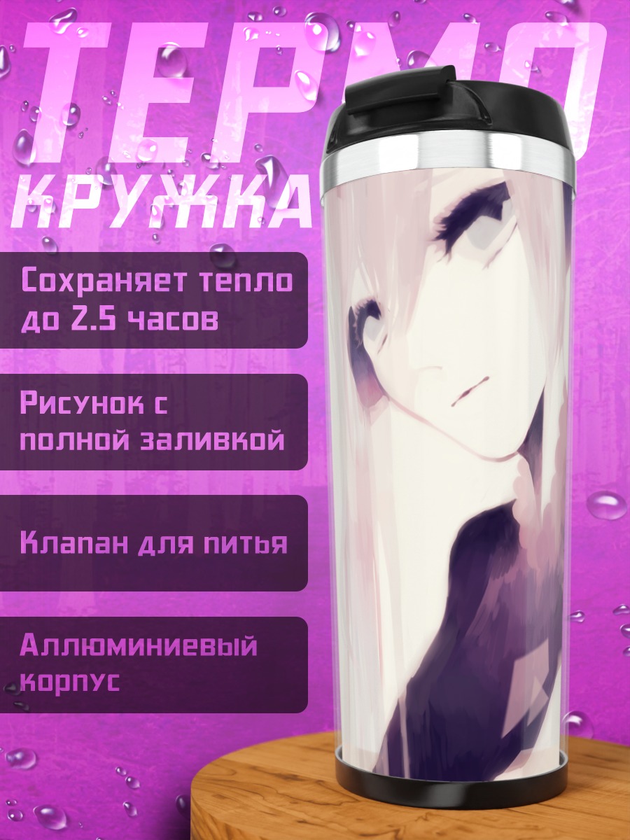 Термокружка Мику Хацунэ в осколках