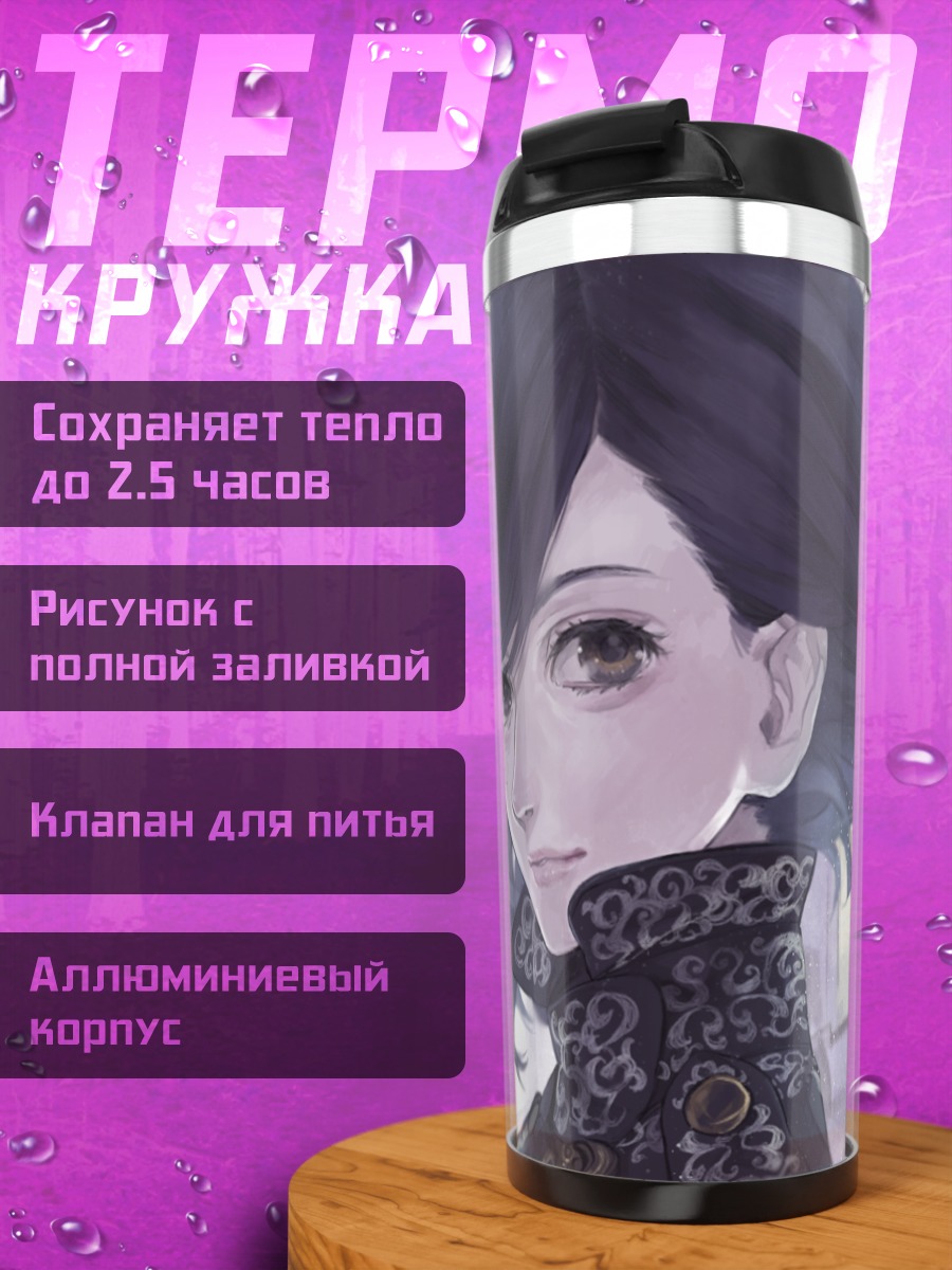 Термокружка Пиксив Фантазия в замке