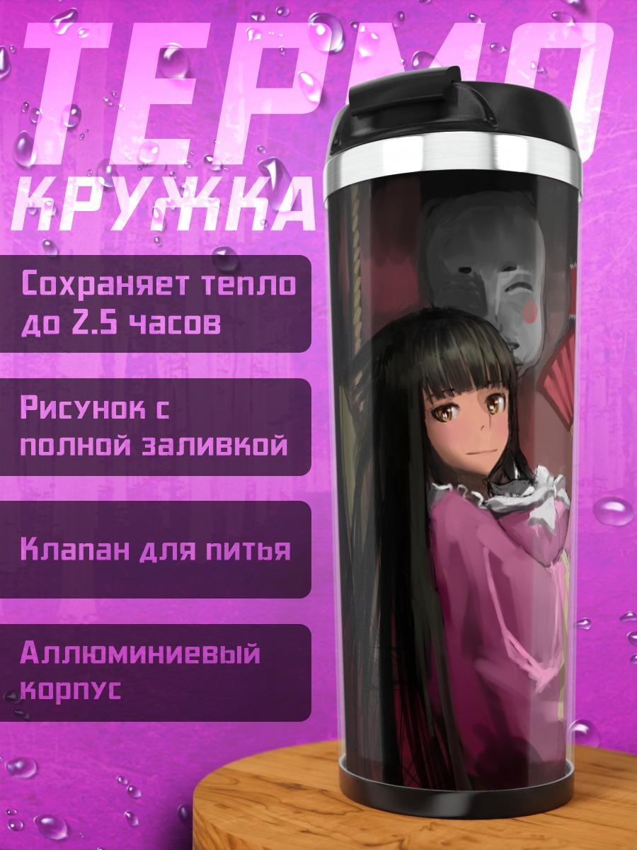 Термокружка Рейму Хакурэй с веером