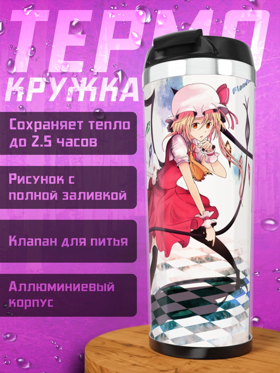 Термокружка Фландр Скарлет в платье