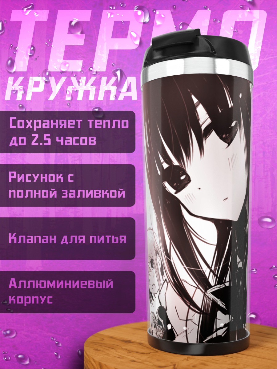 Термокружка Хомура Акеми и Мадока