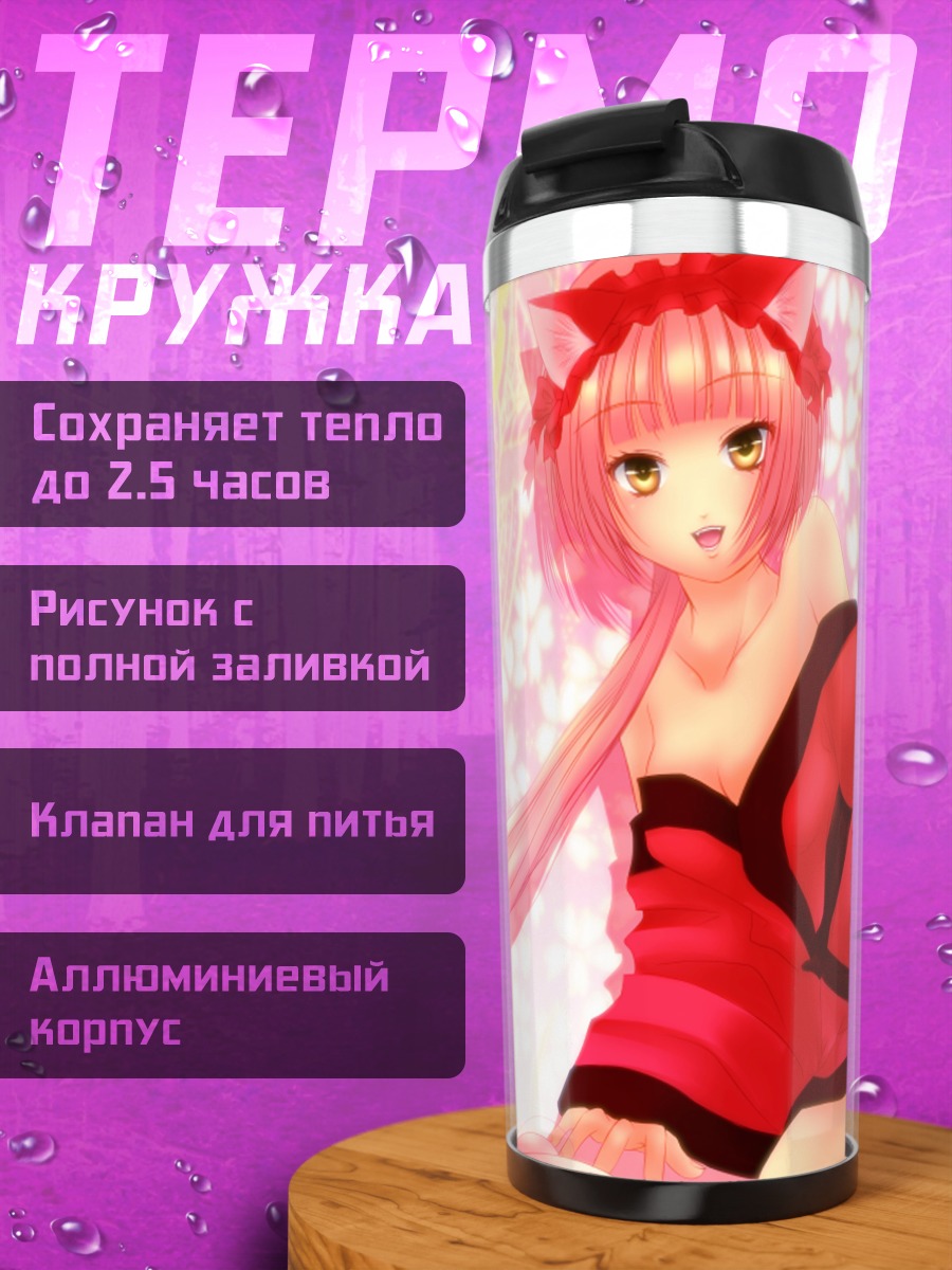 Термокружка Ироха Некомура в кимоно