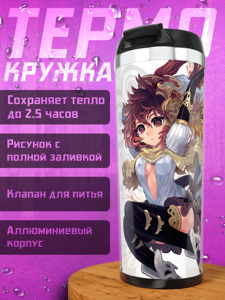 Термокружка Девушка в перчатках