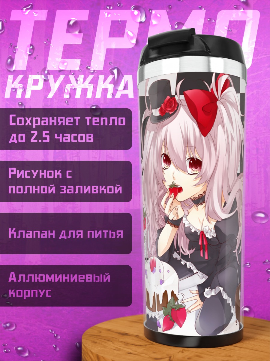 Термокружка Девушка с десертами